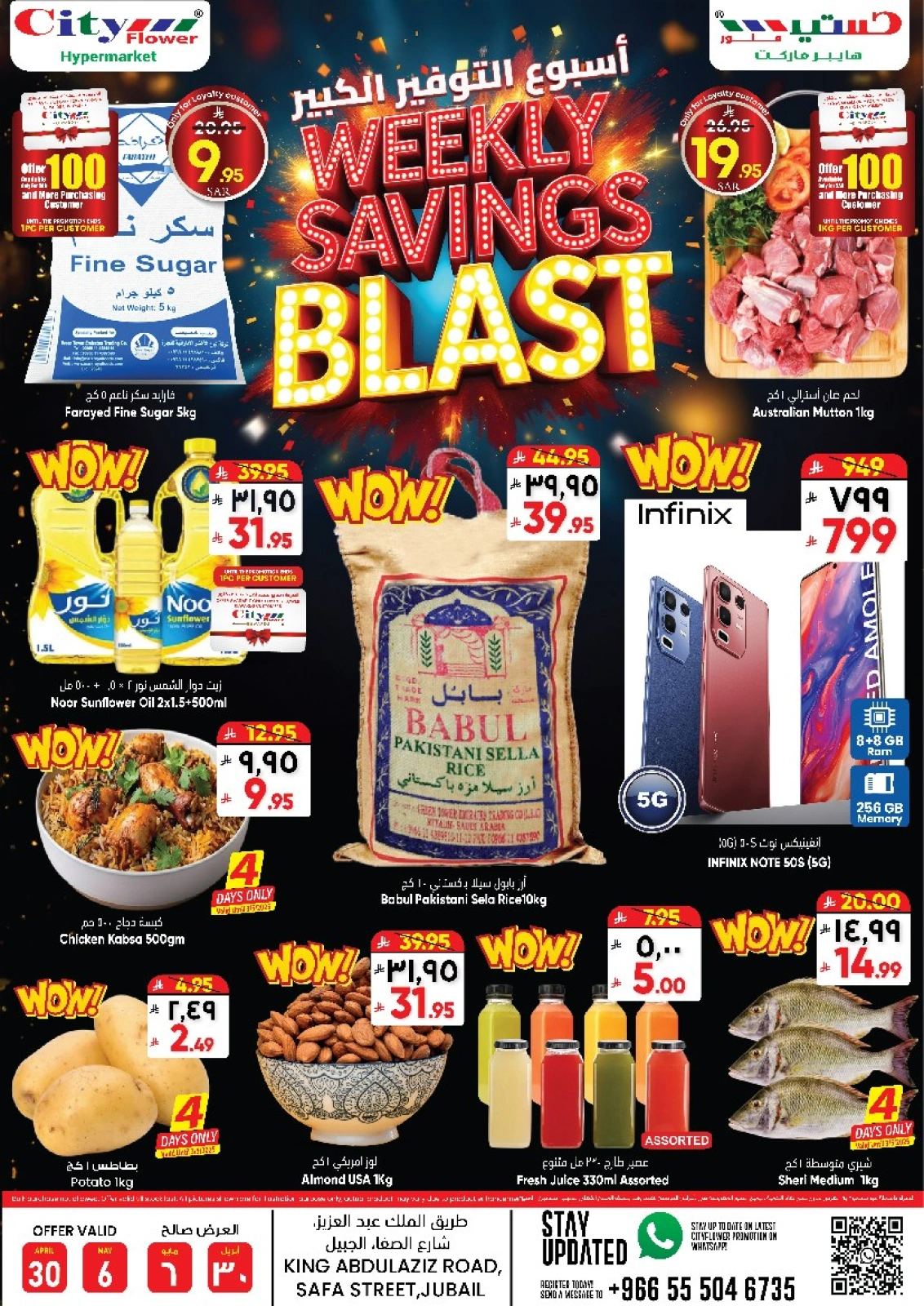 Page 1 |Mega Saver at City flower Saudi Arabia