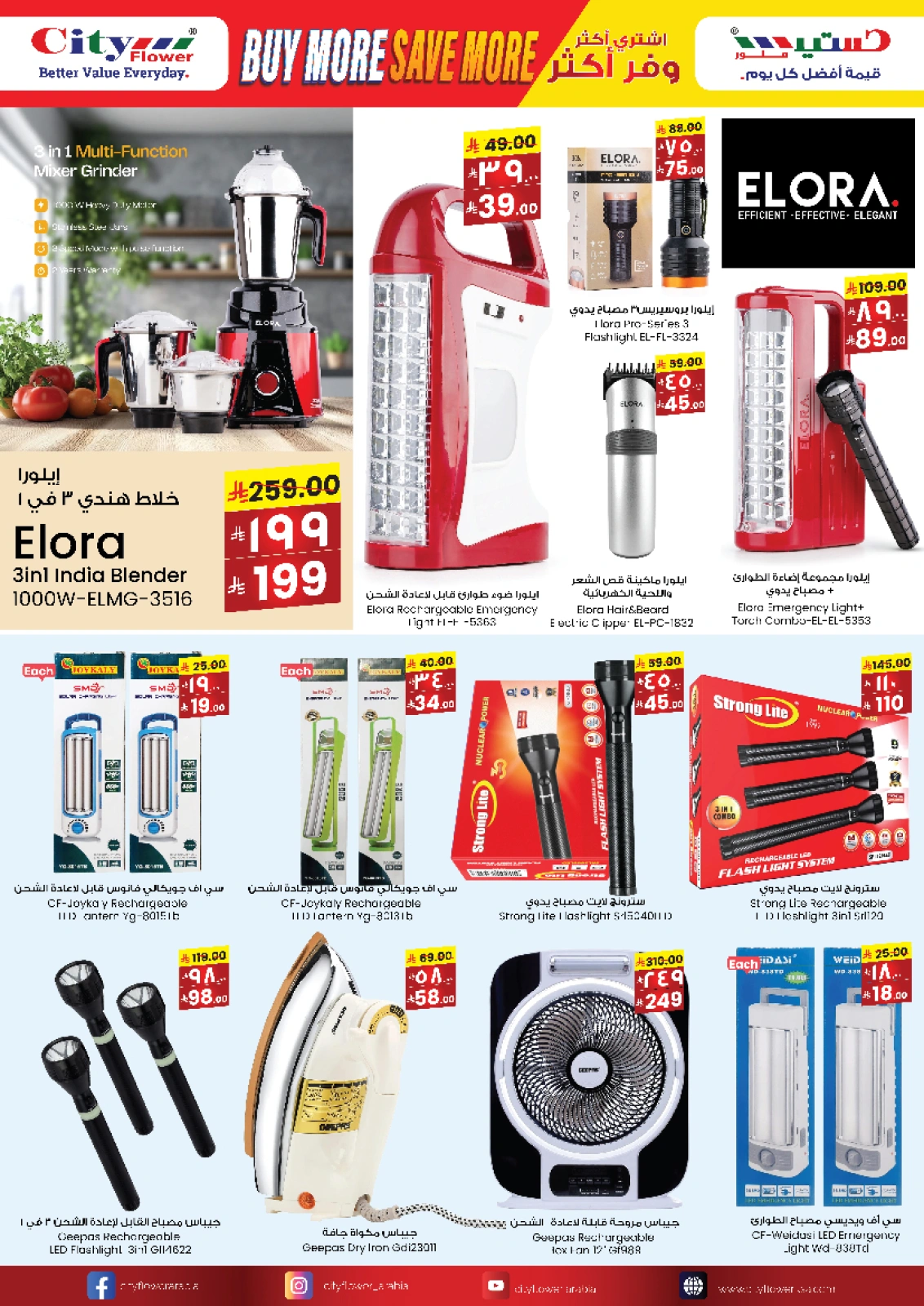 Page 8 |Mega Saver at City flower Saudi Arabia