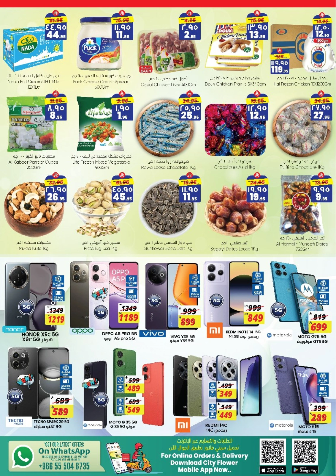 Page 3 |Mega Saver at City flower Saudi Arabia
