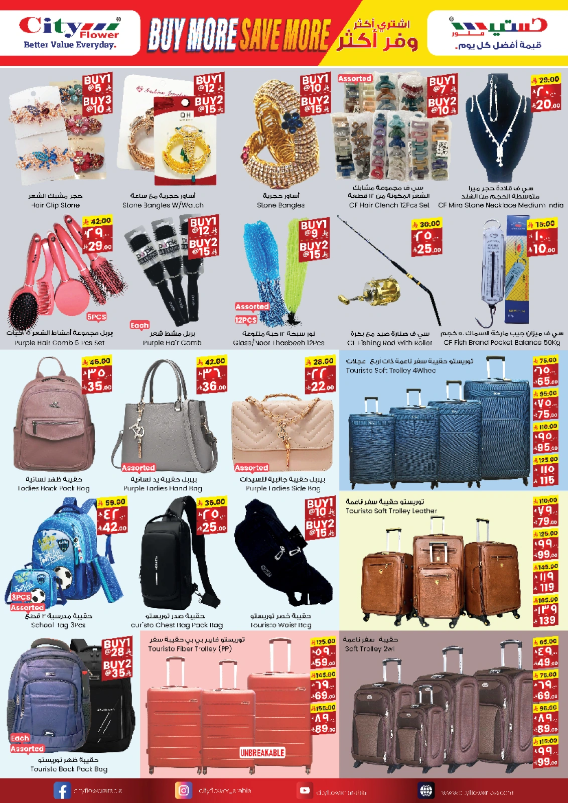 Page 12 |Mega Saver at City flower Saudi Arabia