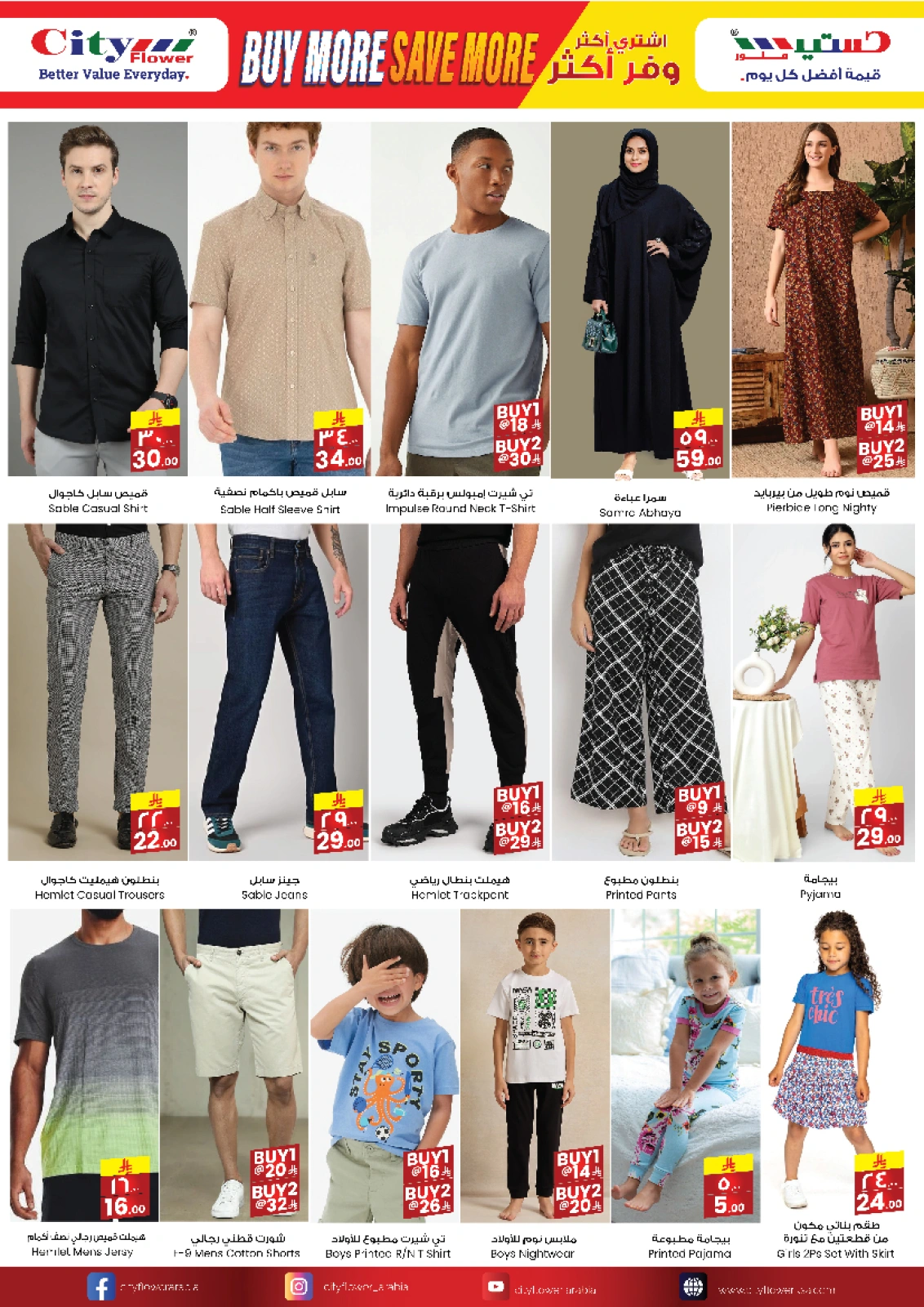 Page 9 |Mega Saver at City flower Saudi Arabia