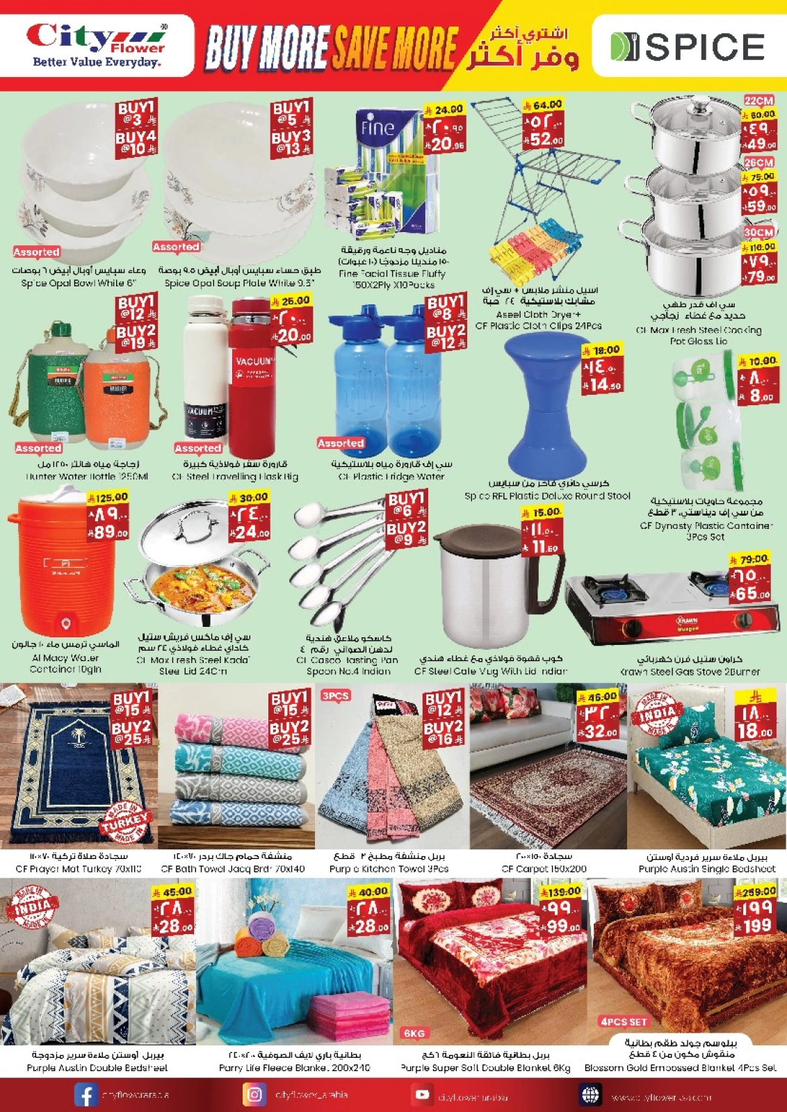 Page 5 |Mega Saver at City flower Saudi Arabia