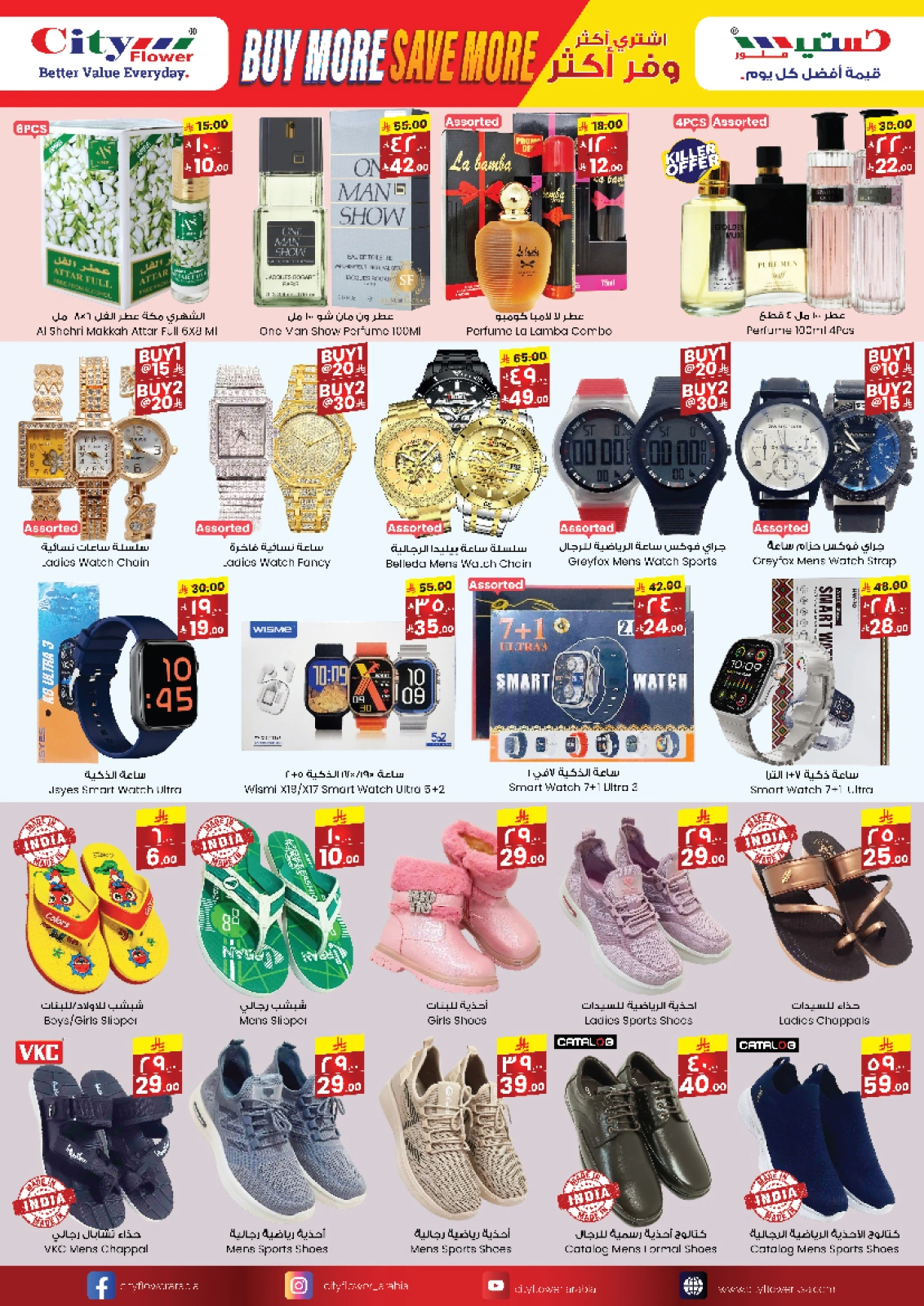 Page 6 |Mega Saver at City flower Saudi Arabia