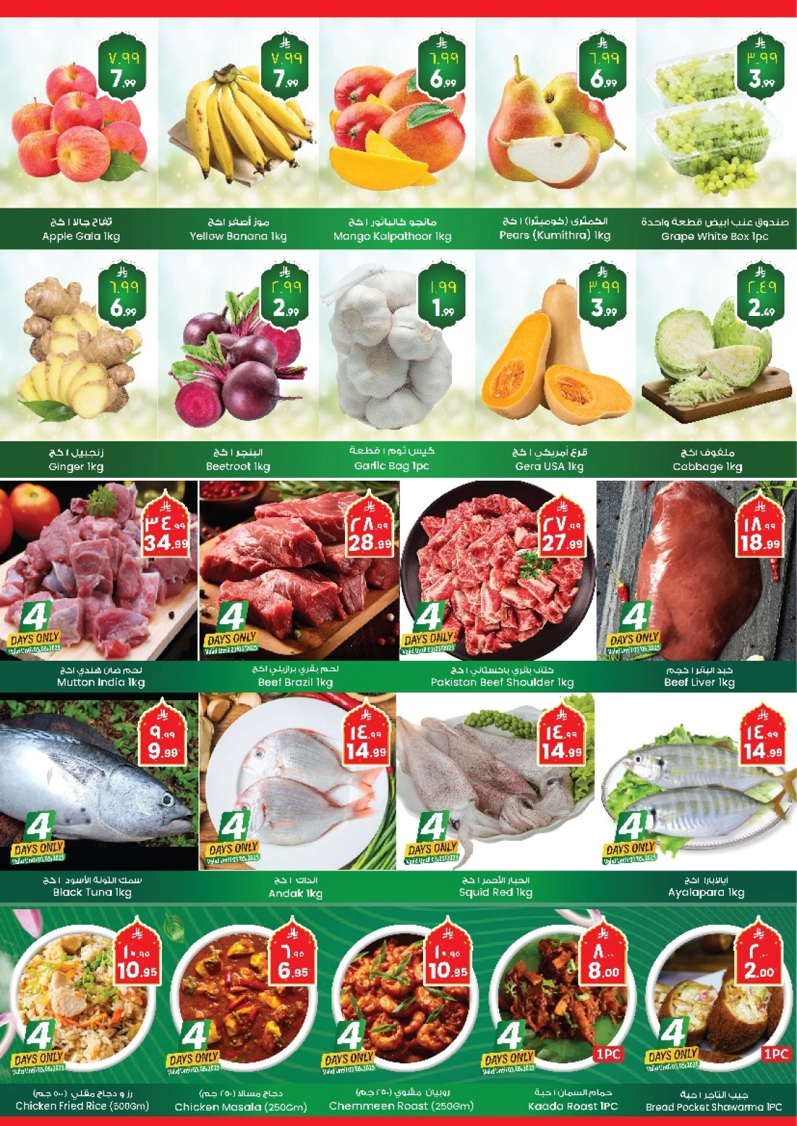 Page 2 |Mega Saver at City flower Saudi Arabia