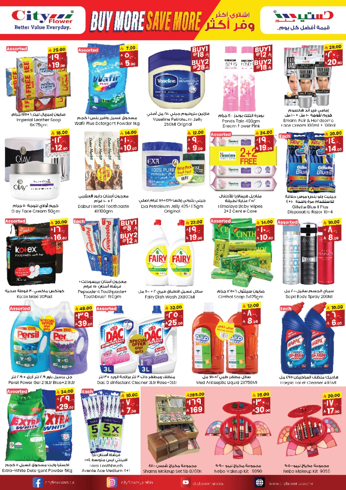 Page 12 |Mega Saver at City flower Saudi Arabia