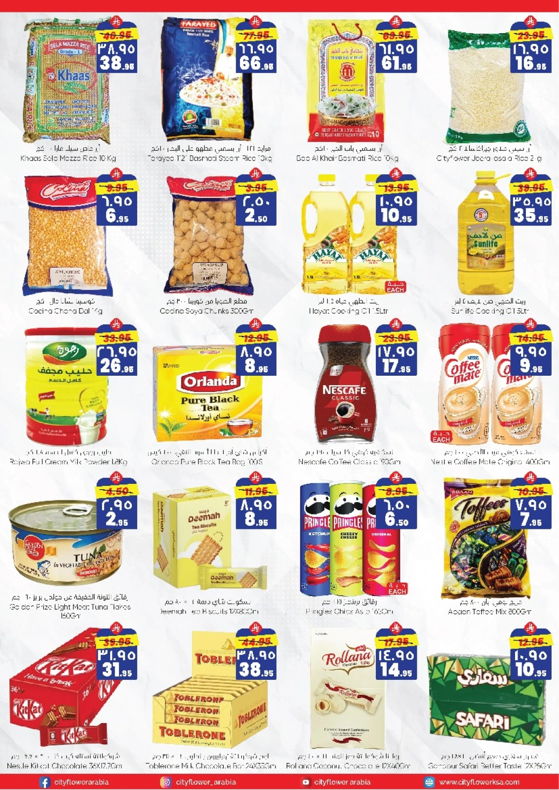 Page 3 |Mega Saver at City flower Saudi Arabia