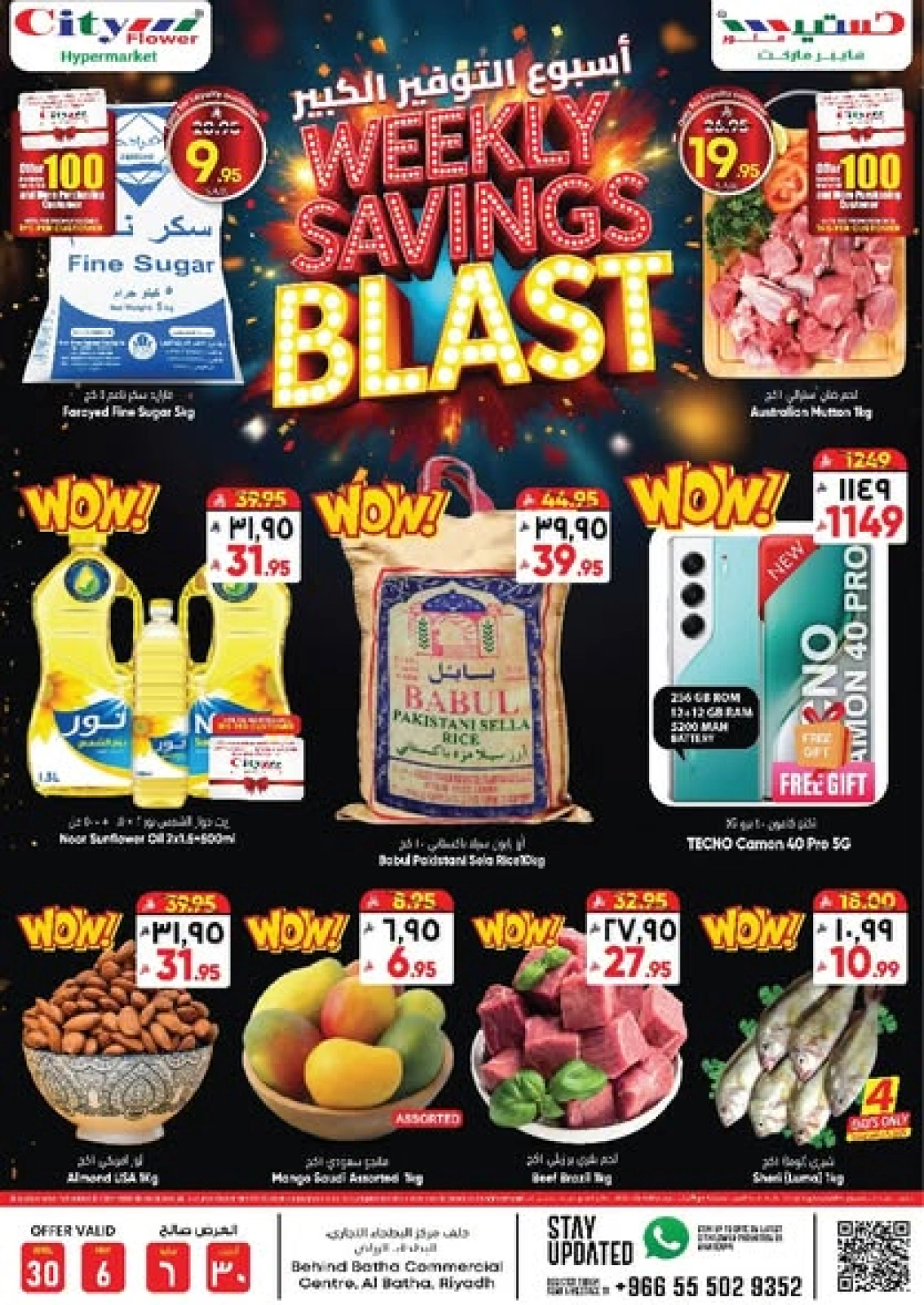 Page 1 |Mega Saver at City flower Saudi Arabia