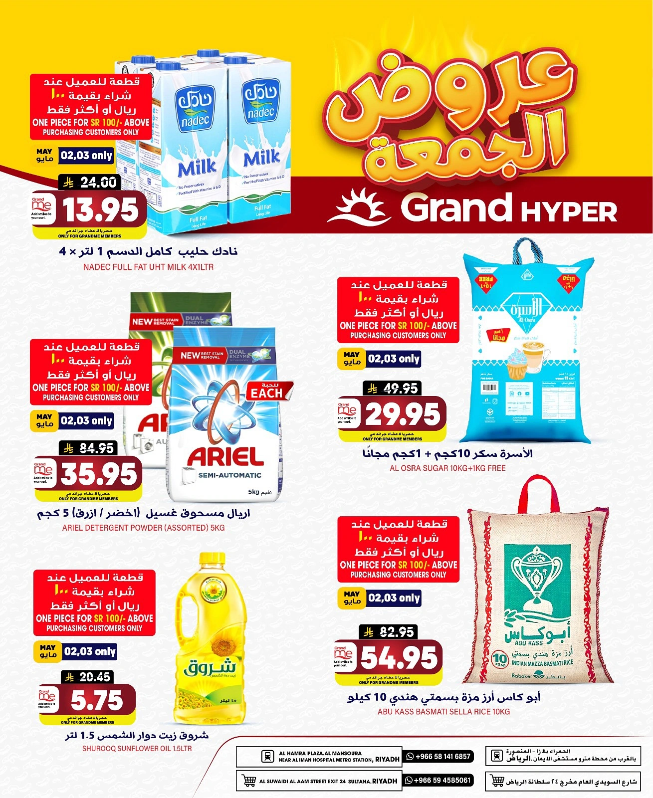 Page 2 |Friday Offers at Grand Hypermarket Saudi Arabia