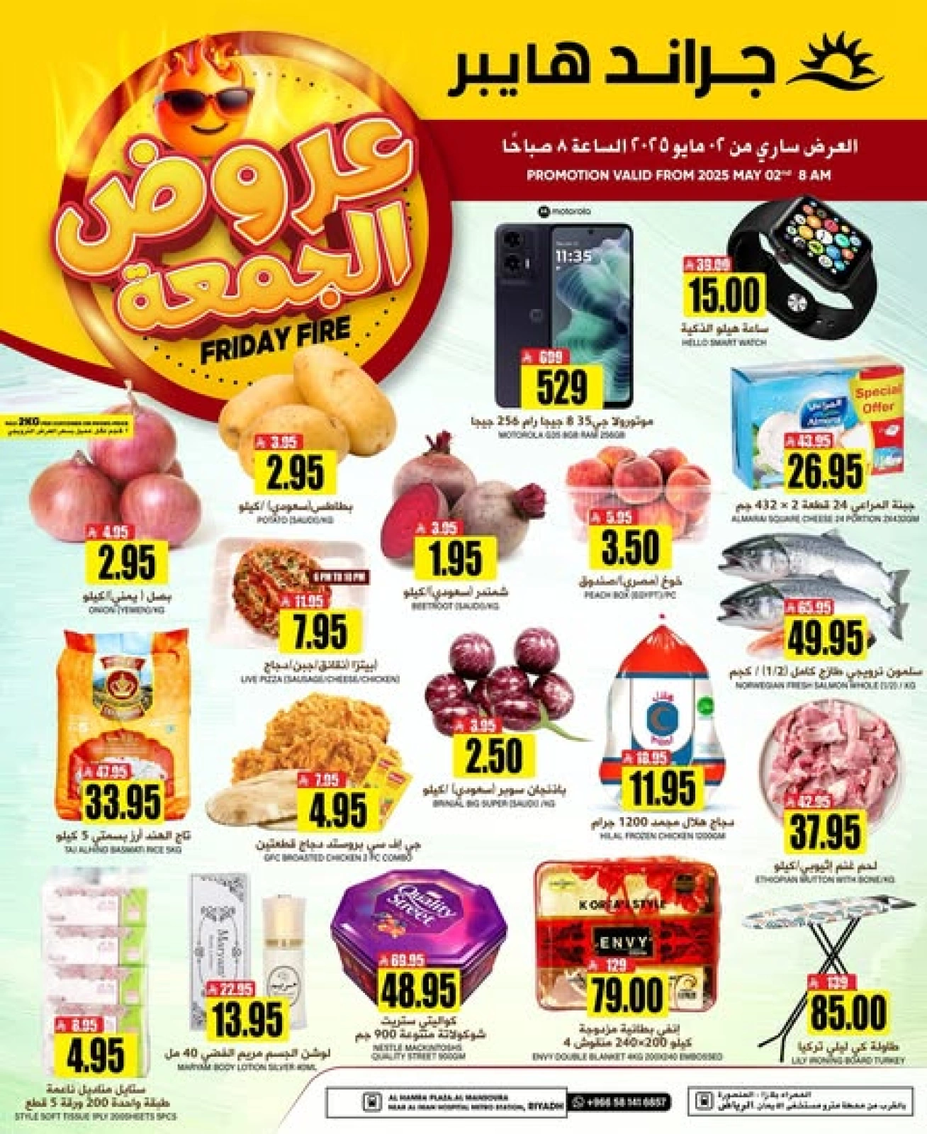 Page 1 |Friday Offers at Grand Hypermarket Saudi Arabia