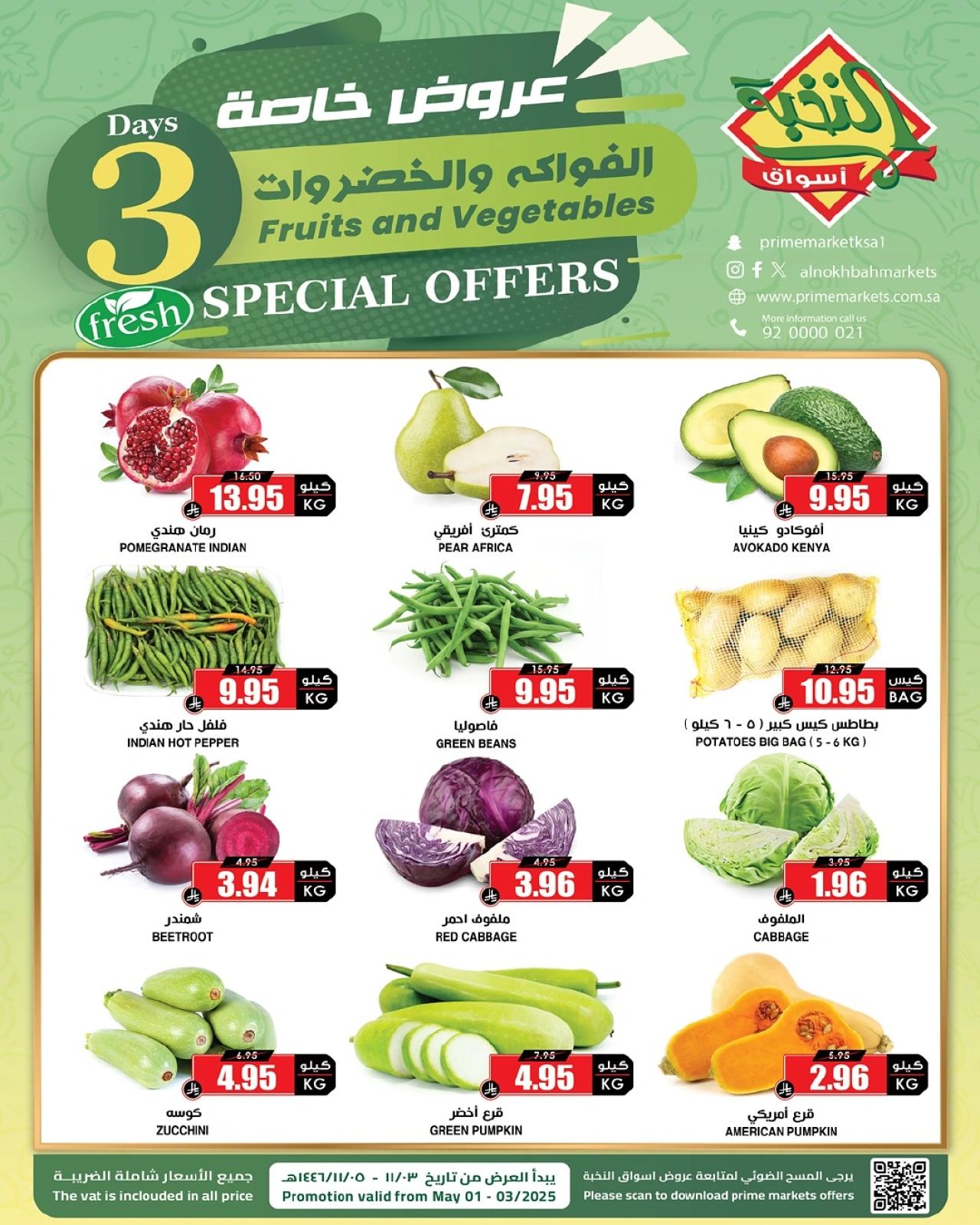Page 2 |Special Promotion at Prime markets Saudi Arabia