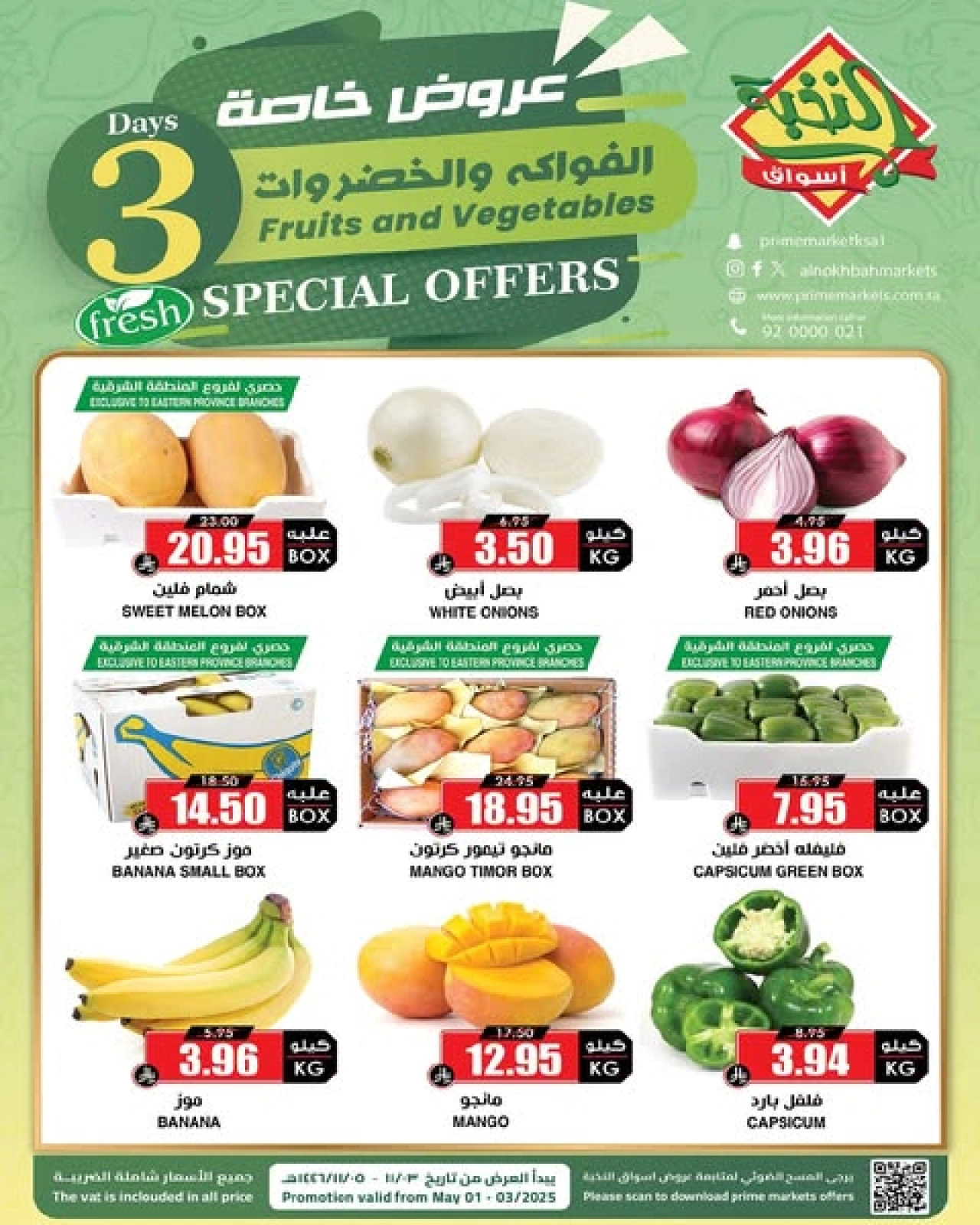 Page 1 |Special Promotion at Prime markets Saudi Arabia