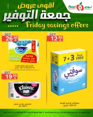 Page 3 |Friday Savings Deals at Noori Supermarket Saudi Arabia
