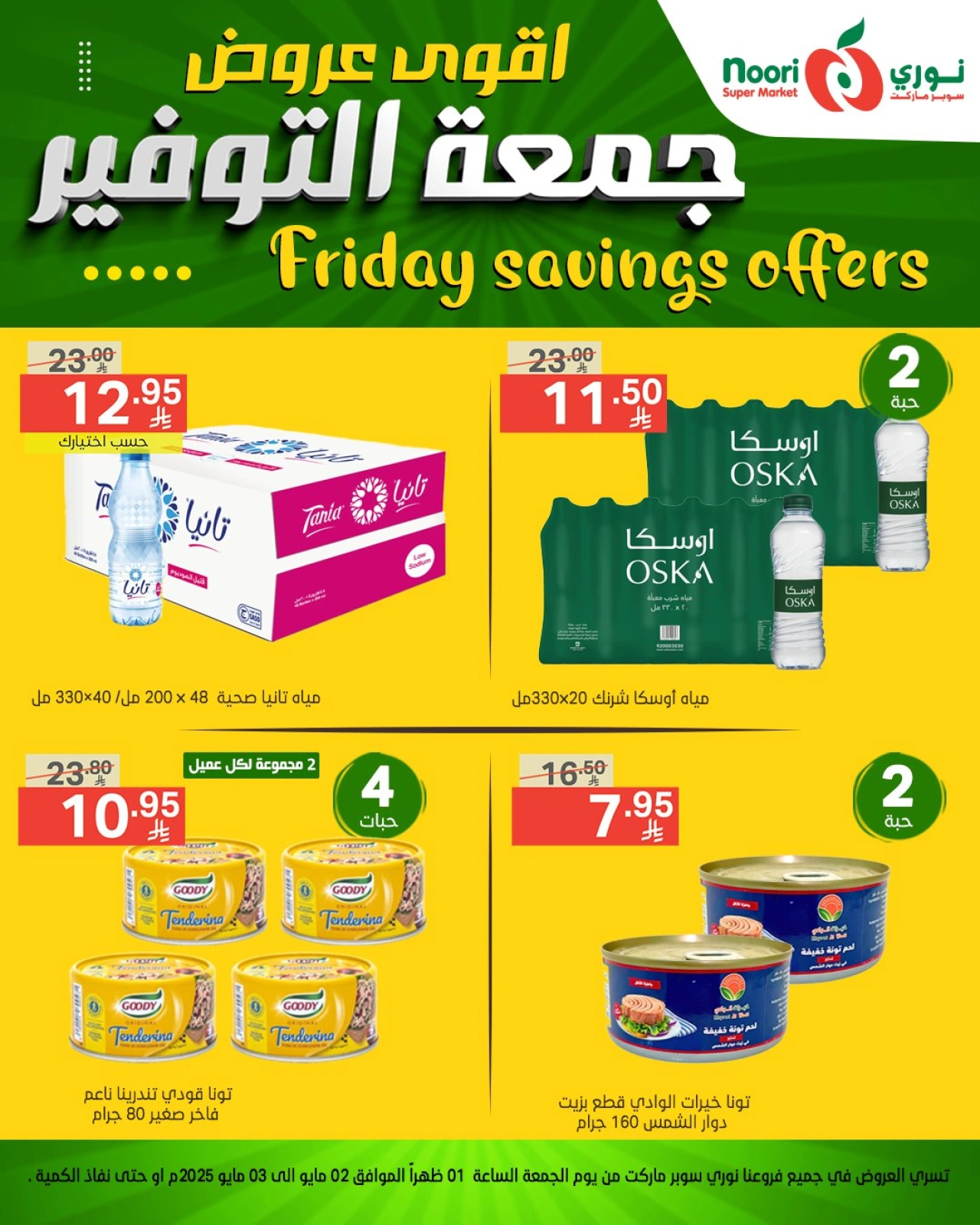 Page 10 |Friday Savings Deals at Noori Supermarket Saudi Arabia