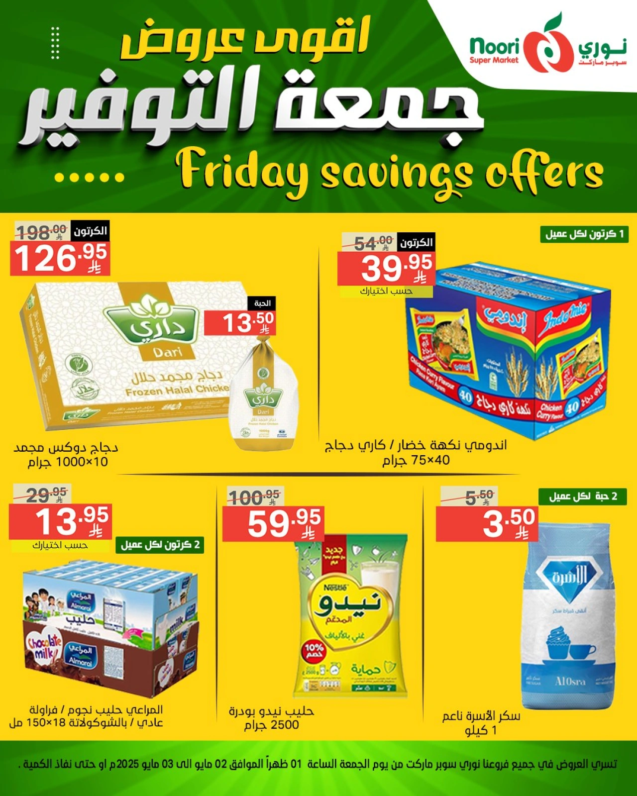 Page 1 |Friday Savings Deals at Noori Supermarket Saudi Arabia