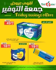 Page 9 |Friday Savings Deals at Noori Supermarket Saudi Arabia