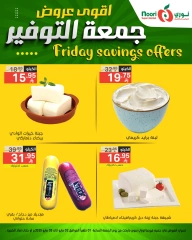 Page 5 |Friday Savings Deals at Noori Supermarket Saudi Arabia