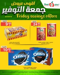 Page 11 |Friday Savings Deals at Noori Supermarket Saudi Arabia
