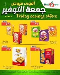 Page 12 |Friday Savings Deals at Noori Supermarket Saudi Arabia