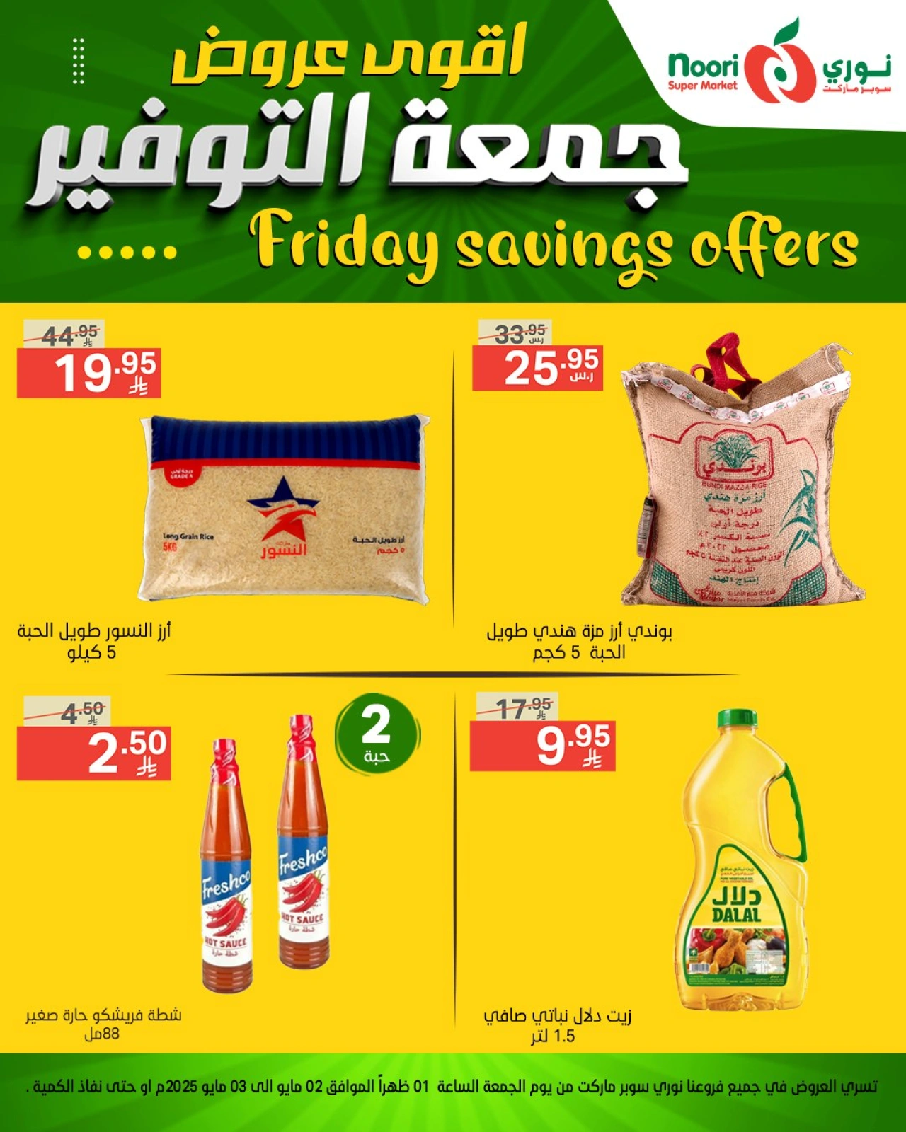 Page 6 |Friday Savings Deals at Noori Supermarket Saudi Arabia