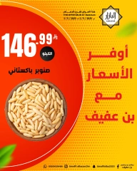 Page 6 in Weekend Deals at BIN AFIF Saudi Arabia