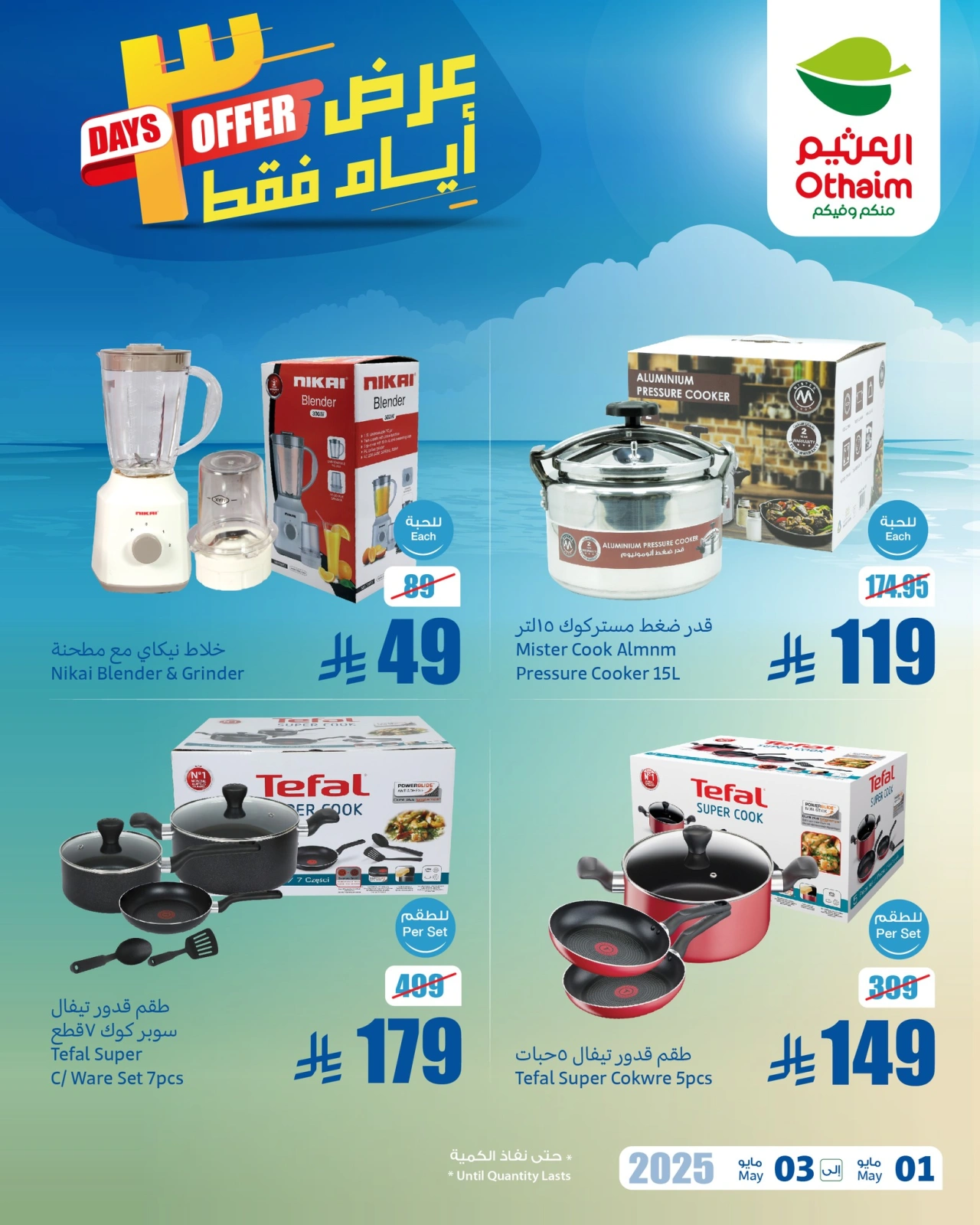 Página 2 en Ofertas de fin de semana en Mercados Othaim Arabia Saudita