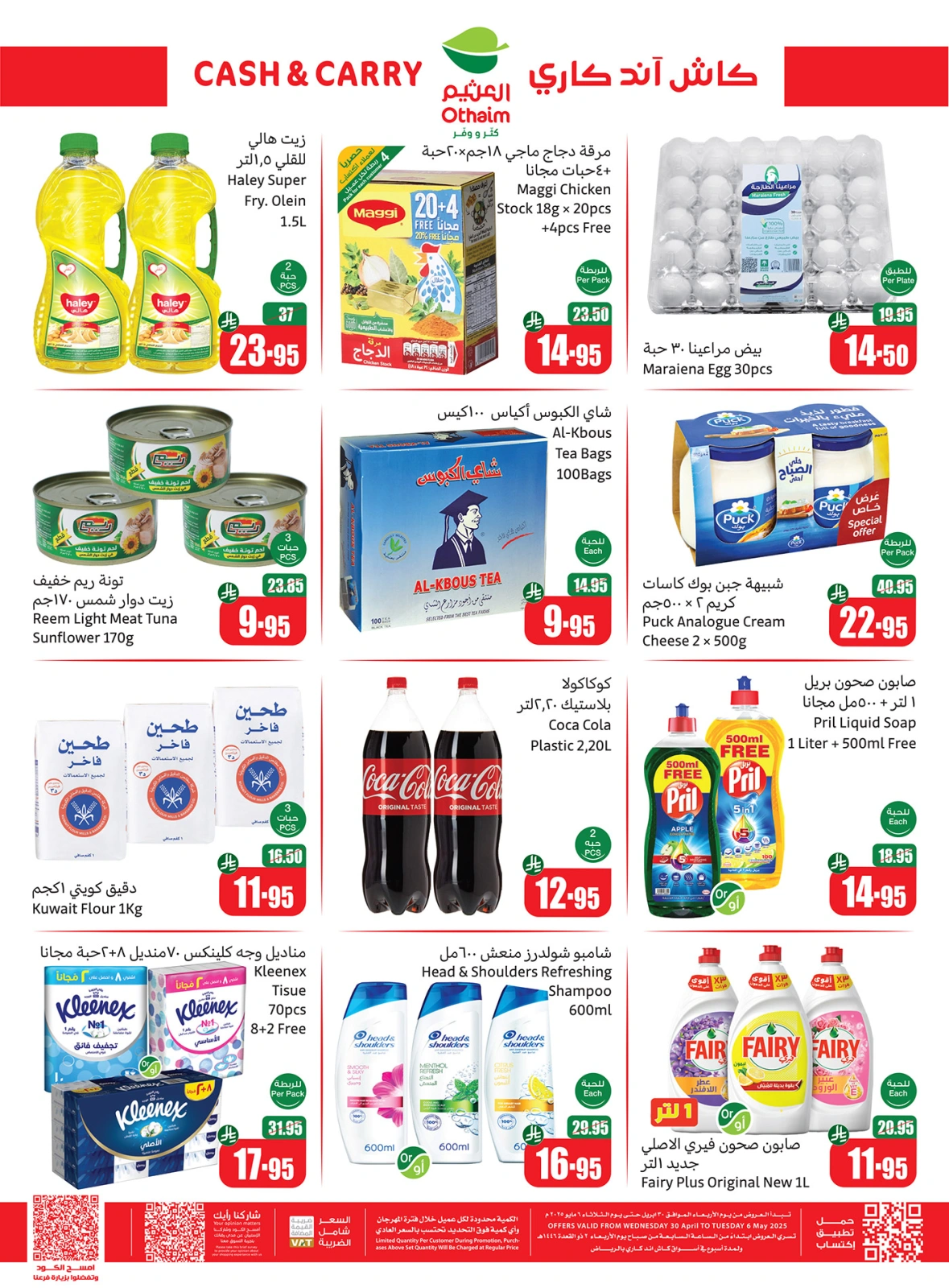 Página 2 en Ofertas y ahorra más - Cash and carry en Mercados Othaim Arabia Saudita
