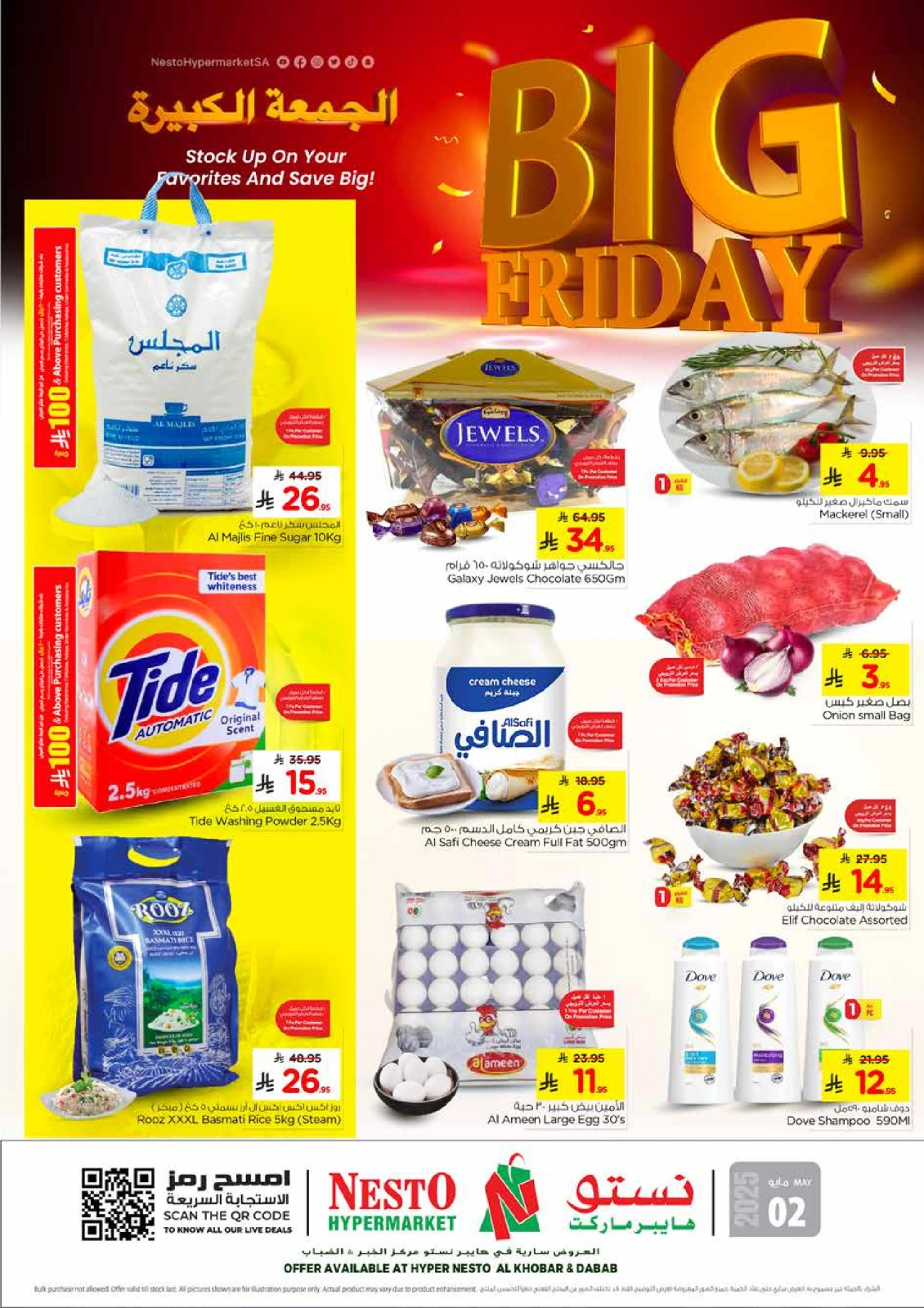 Página 1 en Grandes ofertas del viernes en Nesto Arabia Saudita