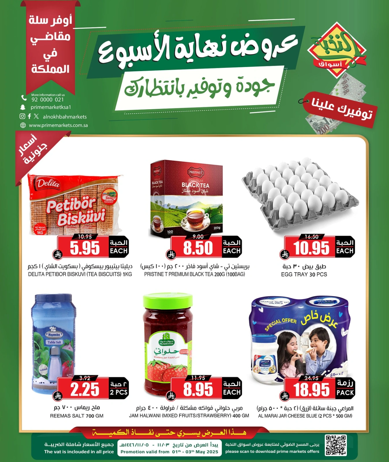 Página 2 en Ofertas de fin de semana en Prime Mercados Arabia Saudita