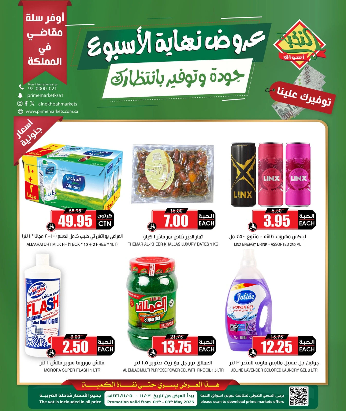 Página 4 en Ofertas de fin de semana en Prime Mercados Arabia Saudita