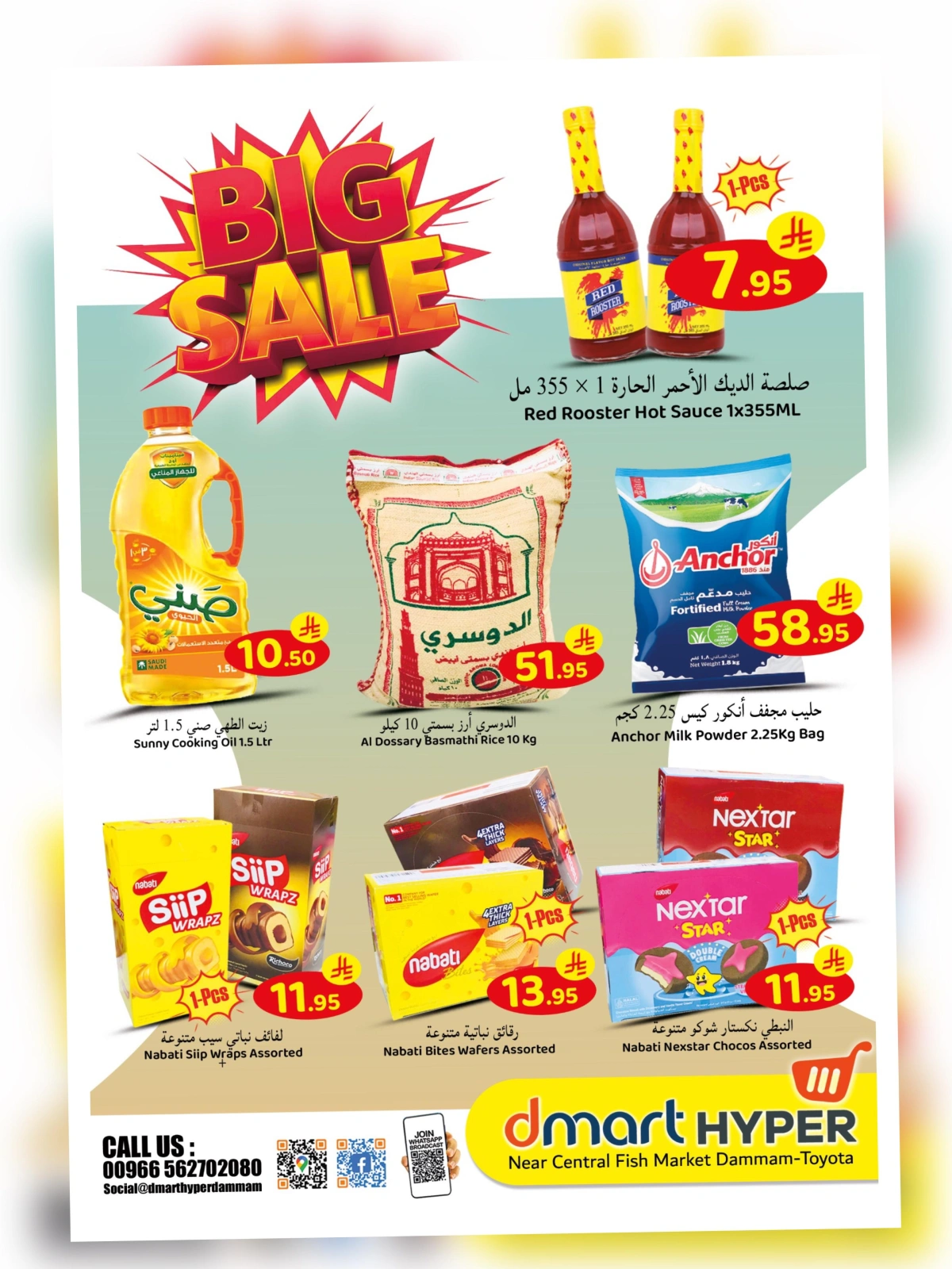Página 1 en Grandes descuentos en Dmart Arabia Saudita