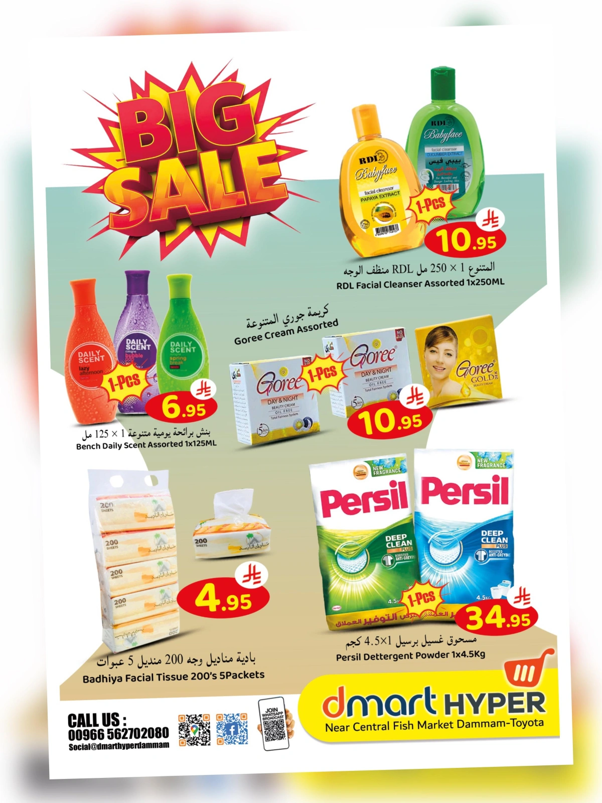 Página 5 en Grandes descuentos en Dmart Arabia Saudita