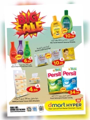 Página 5 en Grandes descuentos en Dmart Arabia Saudita
