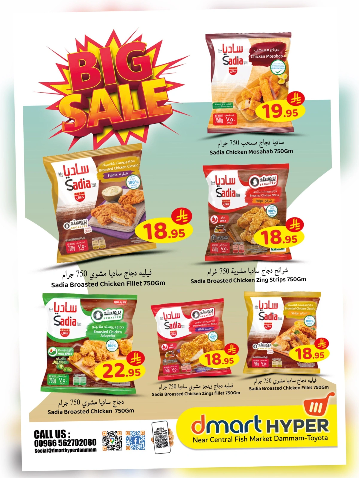 Página 2 en Grandes descuentos en Dmart Arabia Saudita