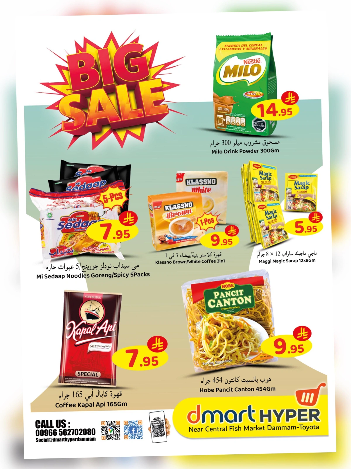 Página 3 en Grandes descuentos en Dmart Arabia Saudita