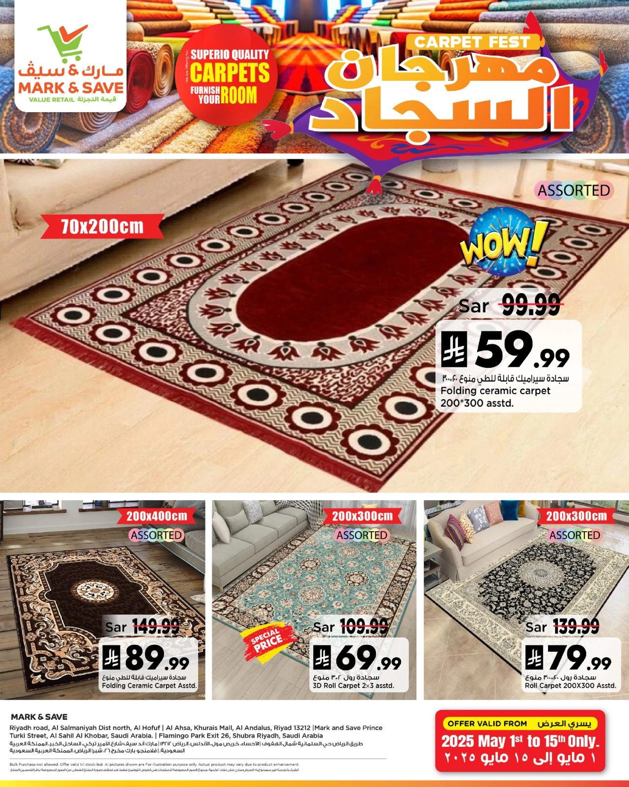 Página 1 en Ofertas Festival de Alfombras en Mark & Save Arabia Saudita