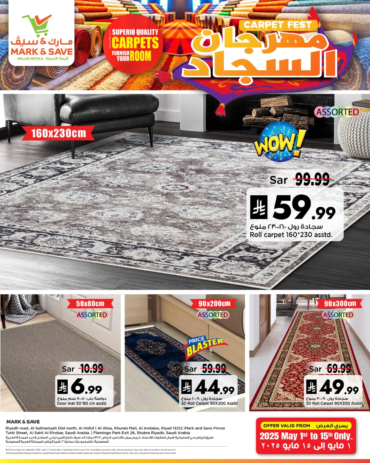 Página 2 en Ofertas Festival de Alfombras en Mark & Save Arabia Saudita