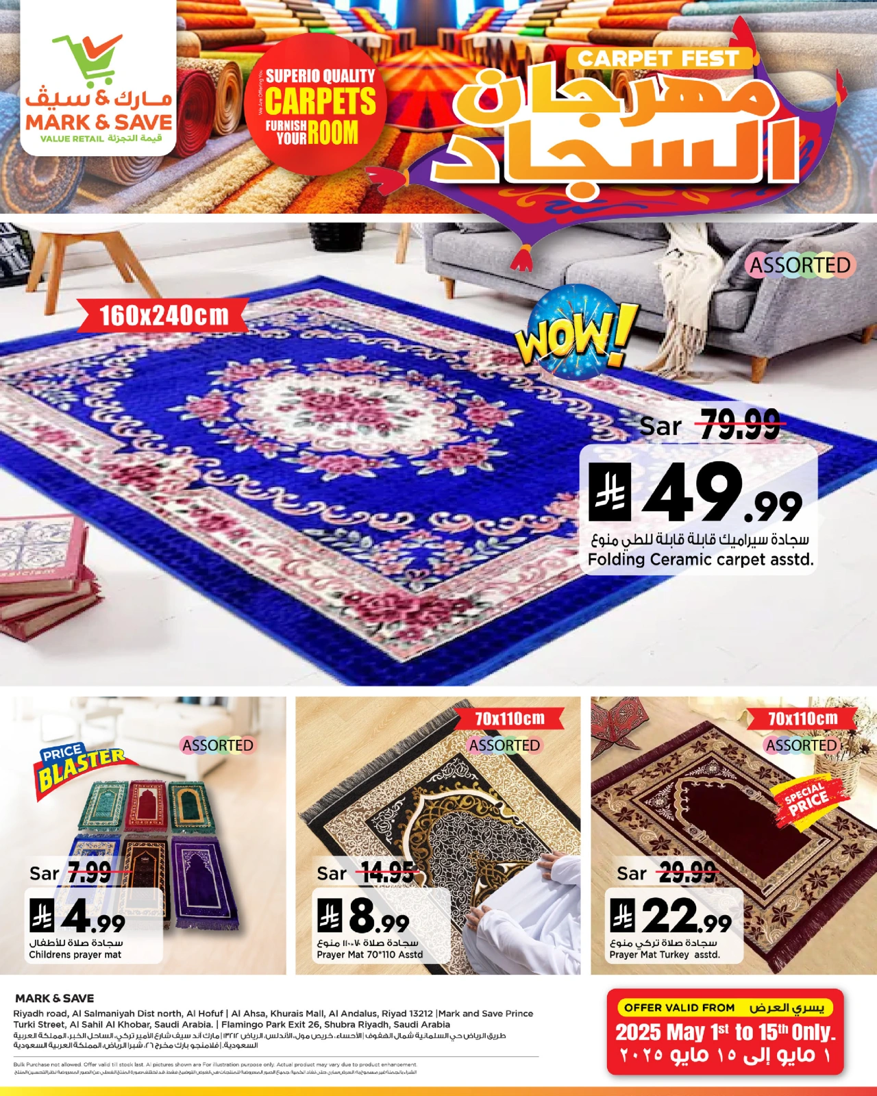Página 3 en Ofertas Festival de Alfombras en Mark & Save Arabia Saudita