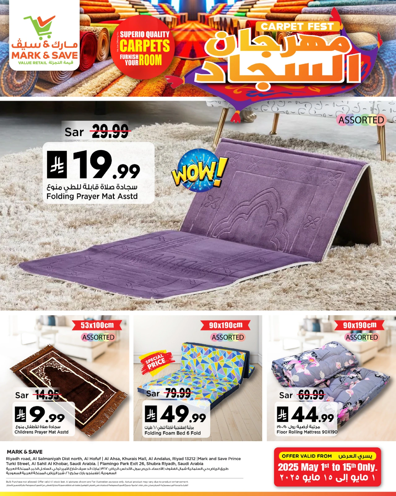 Página 4 en Ofertas Festival de Alfombras en Mark & Save Arabia Saudita