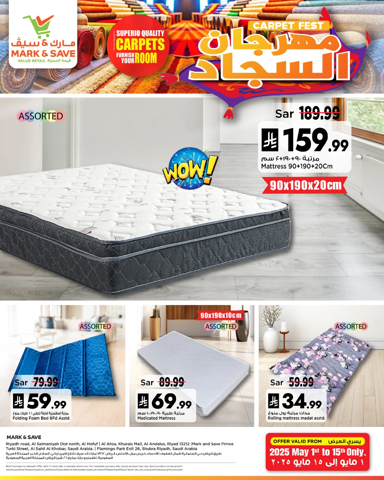 Página 5 en Ofertas Festival de Alfombras en Mark & Save Arabia Saudita