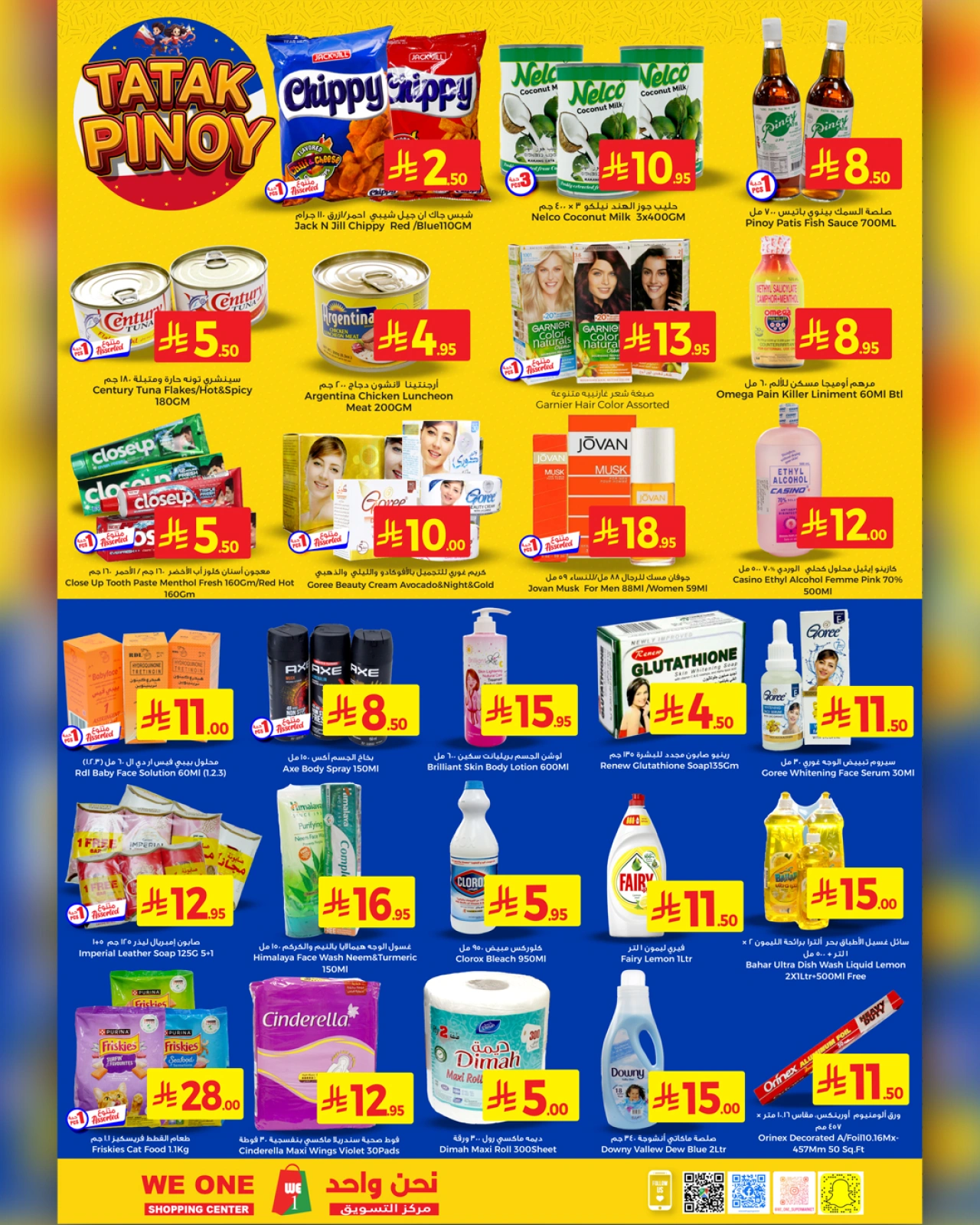 Page 3 in Pinoy deals at We One Shopping Saudi Arabia