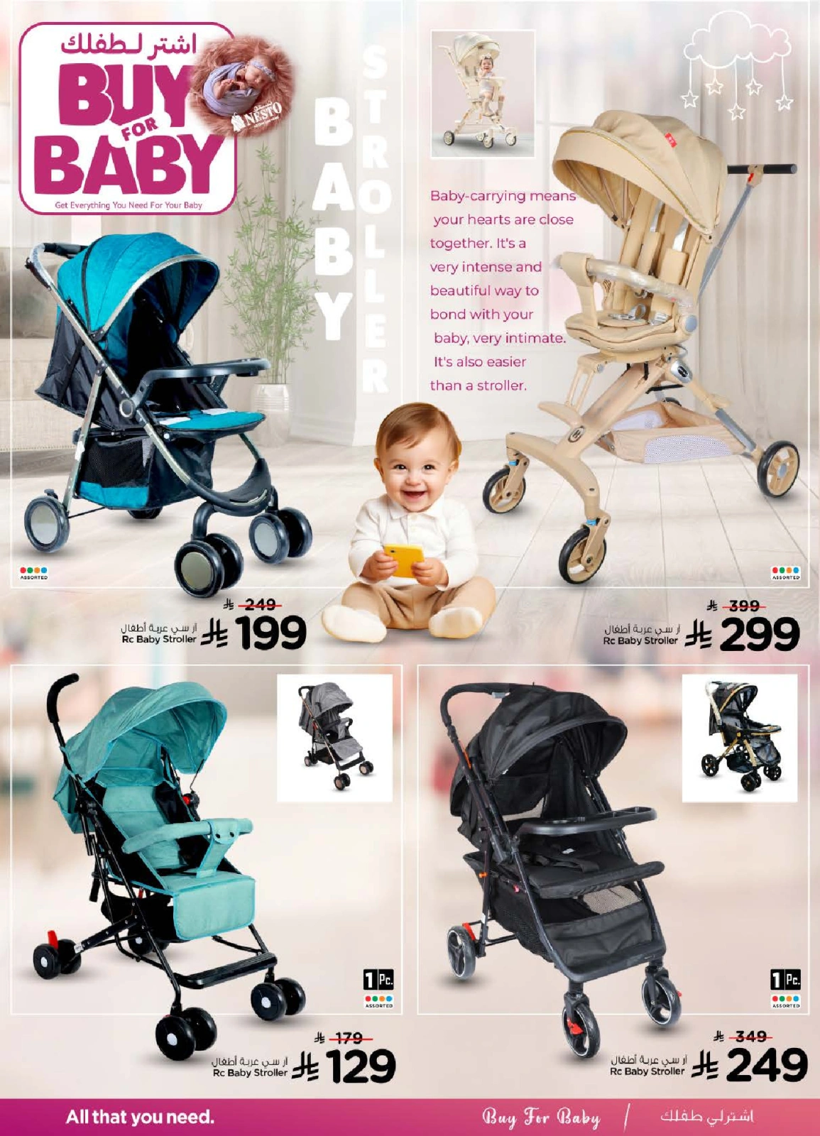 Página 2 en Ofertas para comprar para bebés - Ramas específicas en Nesto Arabia Saudita