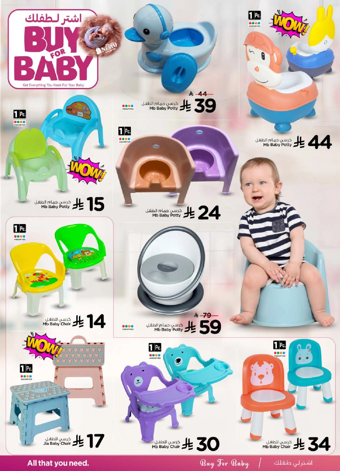 Página 5 en Ofertas para comprar para bebés - Ramas específicas en Nesto Arabia Saudita