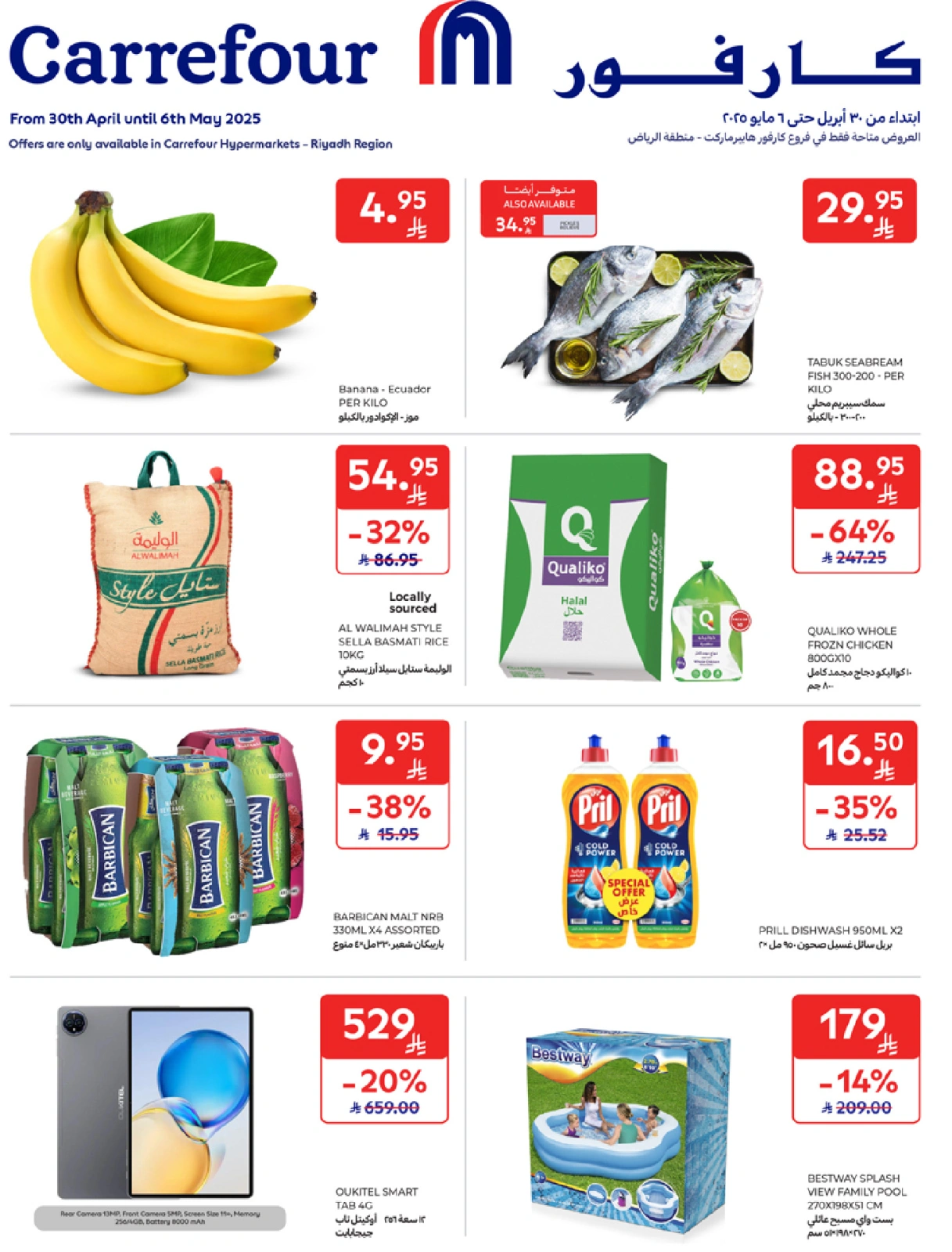 Página 1 en Mejores ofertas en Carrefour Arabia Saudita