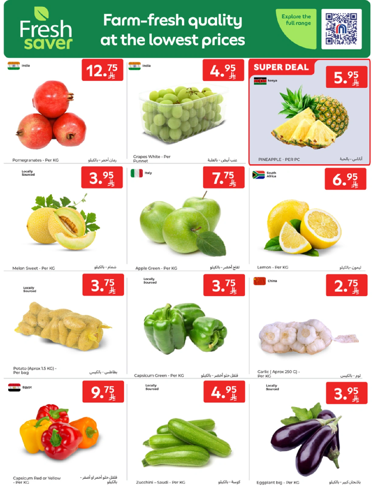 Página 2 en Mejores ofertas en Carrefour Arabia Saudita