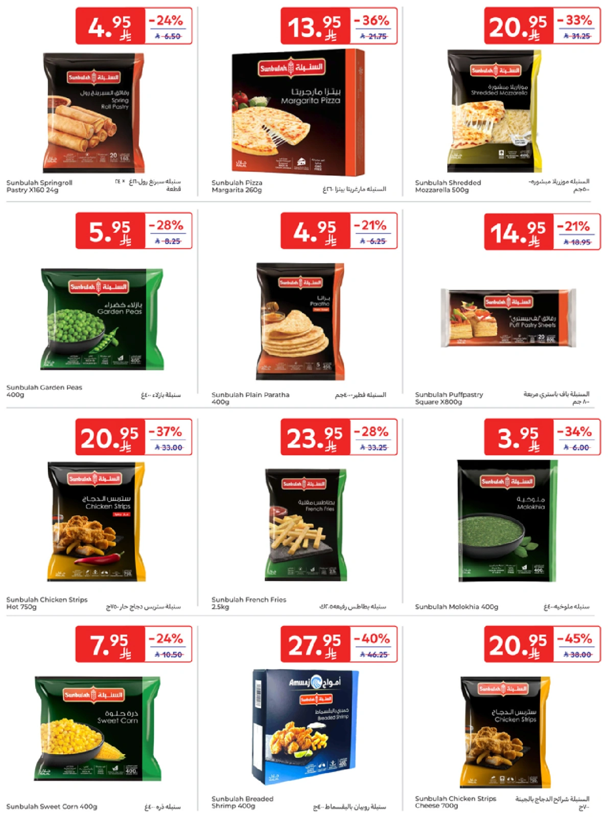Página 14 en Mejores ofertas en Carrefour Arabia Saudita