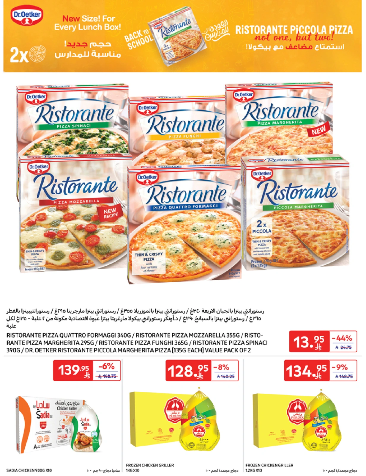 Página 16 en Mejores ofertas en Carrefour Arabia Saudita