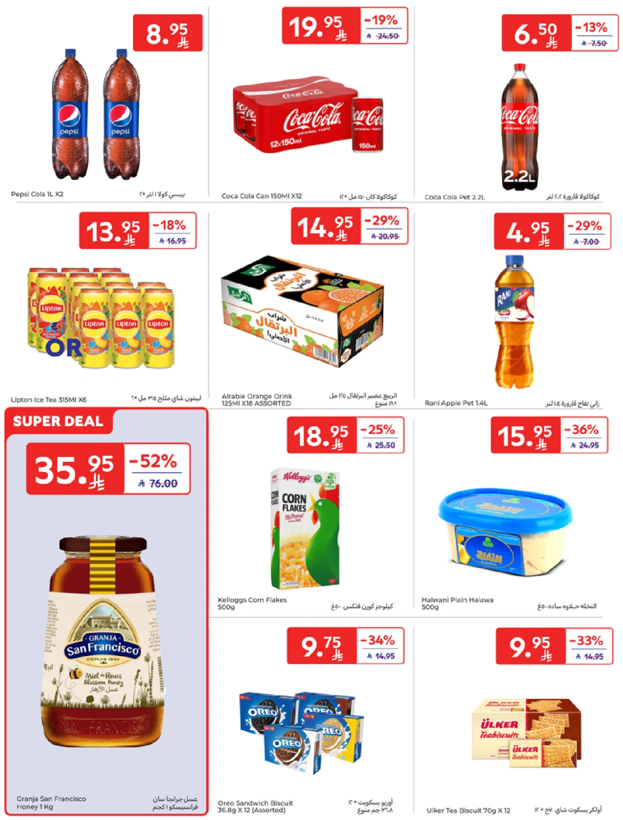 Página 22 en Mejores ofertas en Carrefour Arabia Saudita