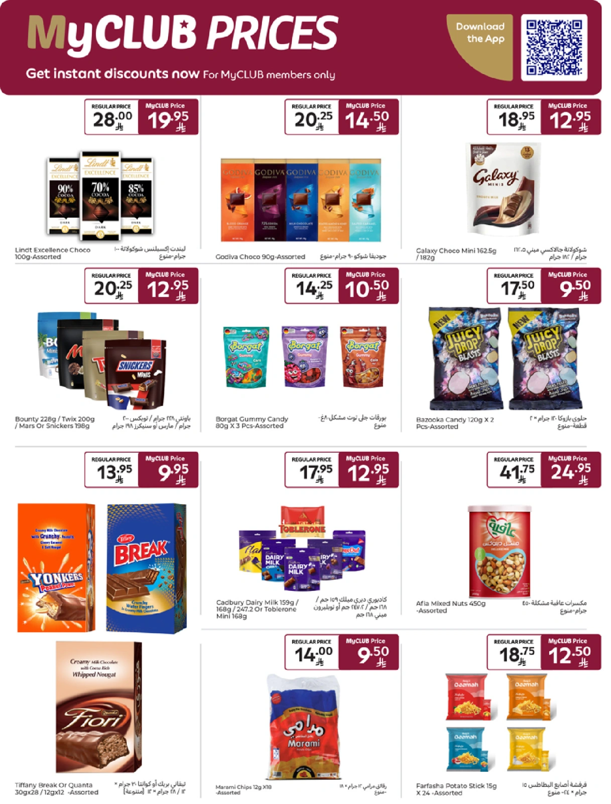 Página 24 en Mejores ofertas en Carrefour Arabia Saudita