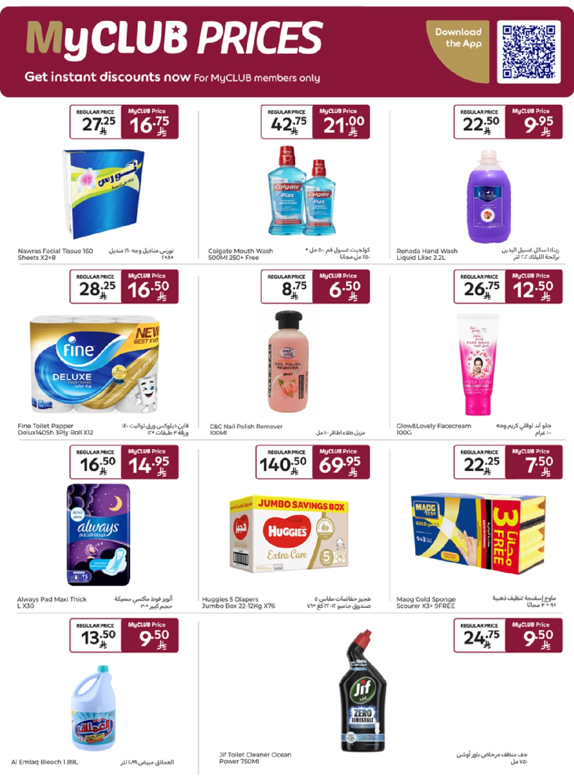 Página 26 en Mejores ofertas en Carrefour Arabia Saudita