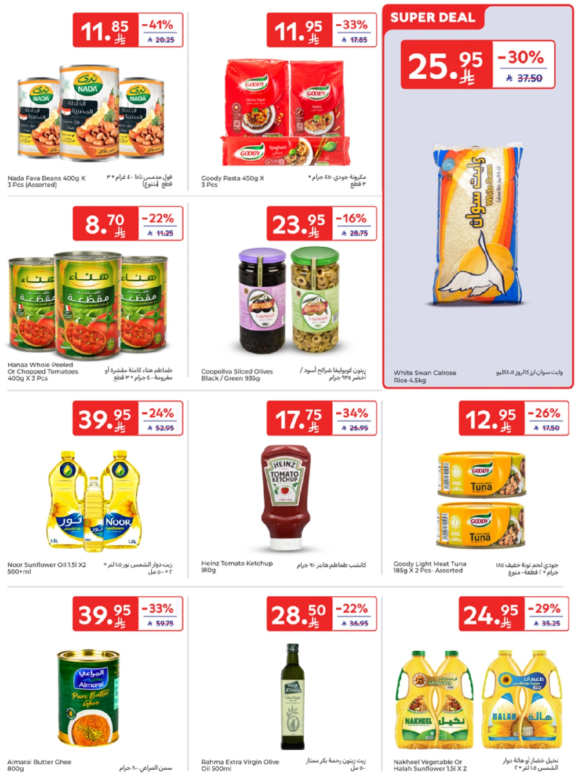 Página 29 en Mejores ofertas en Carrefour Arabia Saudita